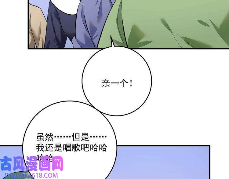 我的成就有点多第201话 一首孟凡的歌