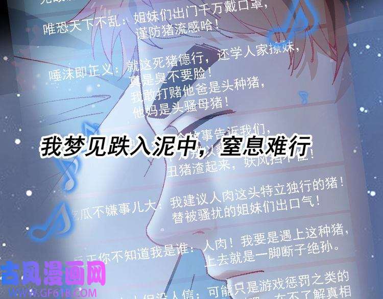 我的成就有点多第201话 一首孟凡的歌
