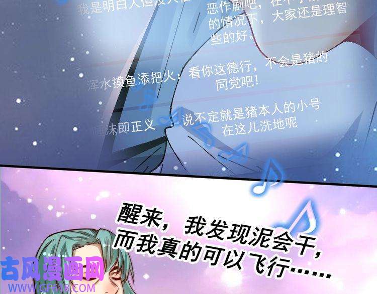 我的成就有点多第201话 一首孟凡的歌