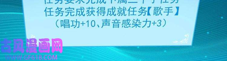 我的成就有点多第201话 一首孟凡的歌