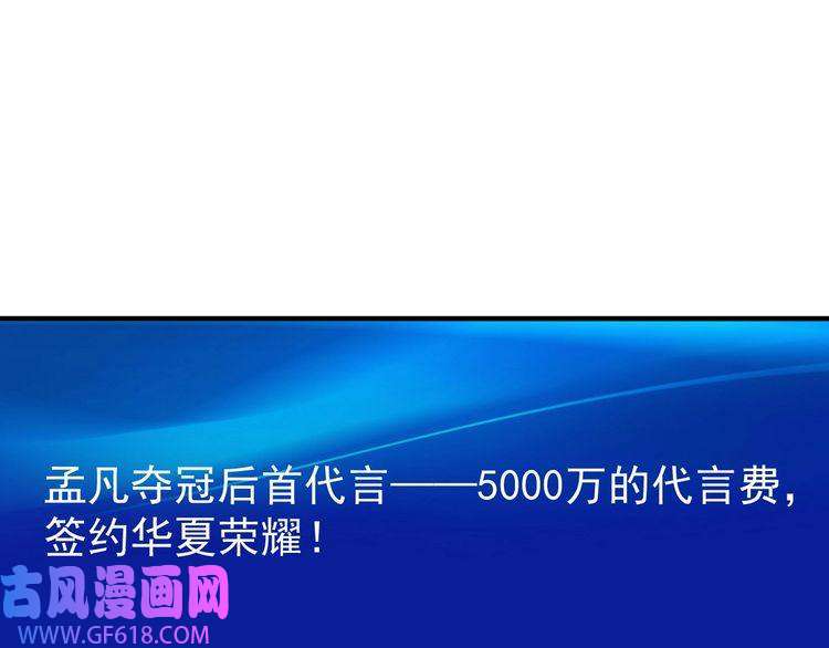 我的成就有点多第201话 一首孟凡的歌