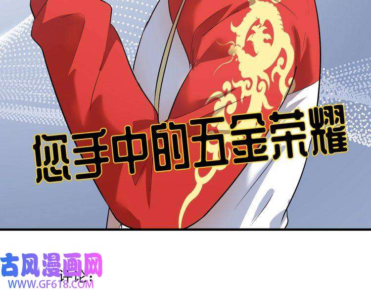 我的成就有点多第201话 一首孟凡的歌