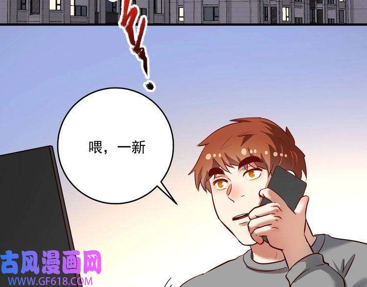 我的成就有点多第201话 一首孟凡的歌