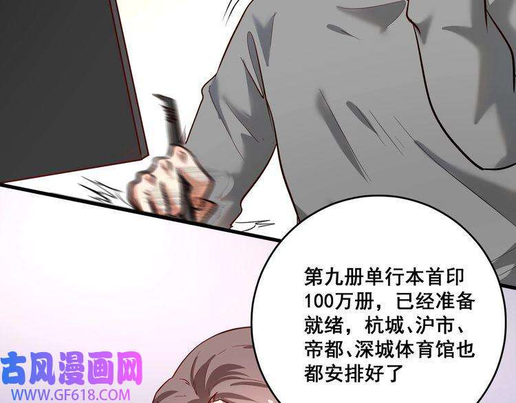 我的成就有点多第201话 一首孟凡的歌