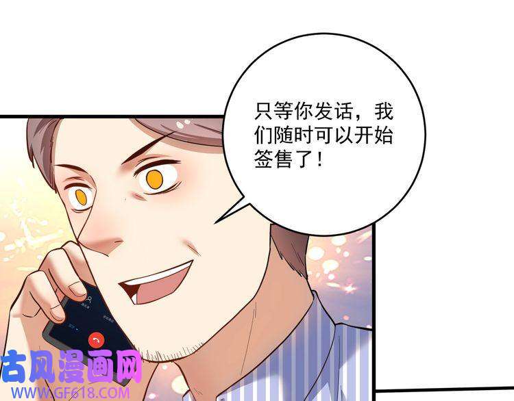 我的成就有点多第201话 一首孟凡的歌