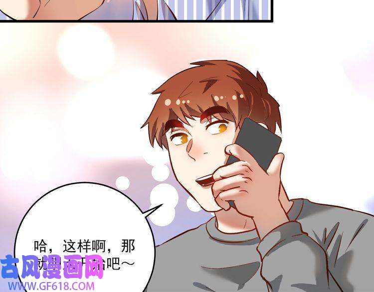 我的成就有点多第201话 一首孟凡的歌