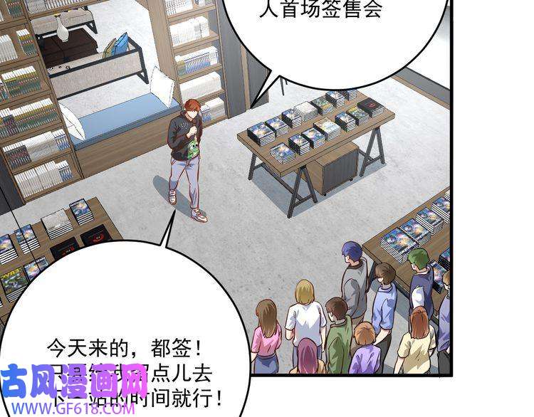 我的成就有点多第201话 一首孟凡的歌