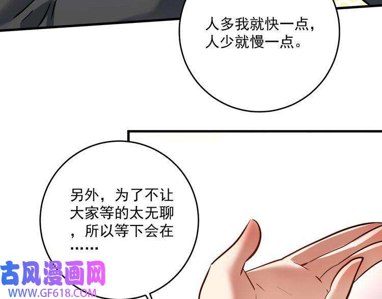 我的成就有点多第201话 一首孟凡的歌
