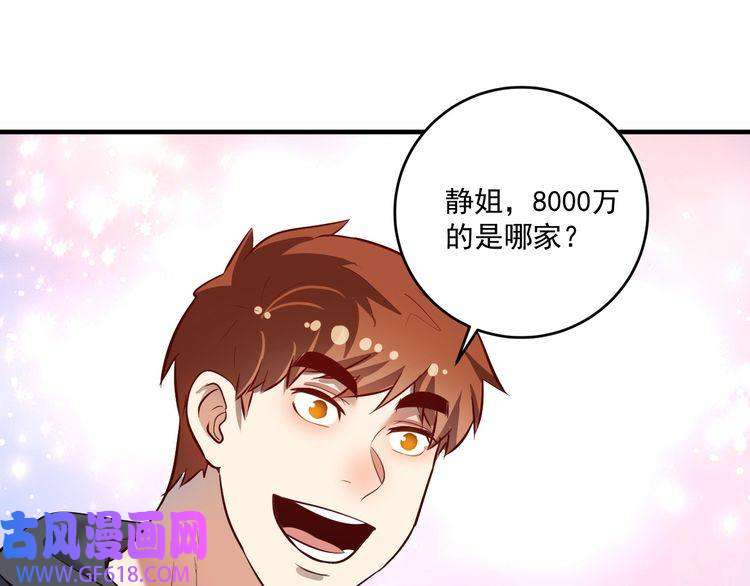 我的成就有点多第201话 一首孟凡的歌