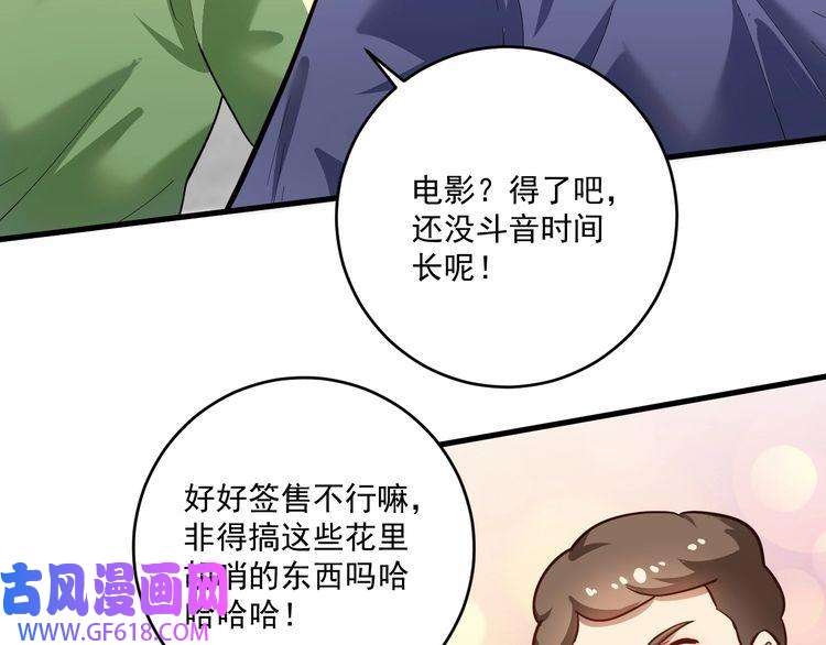 我的成就有点多第201话 一首孟凡的歌