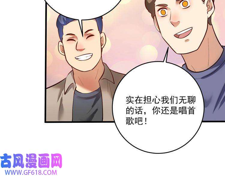 我的成就有点多第201话 一首孟凡的歌