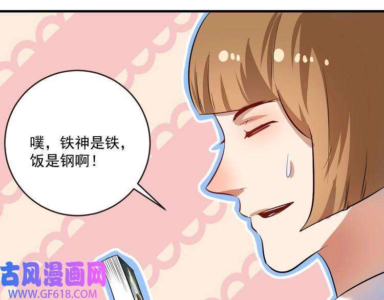 我的成就有点多第201话 一首孟凡的歌