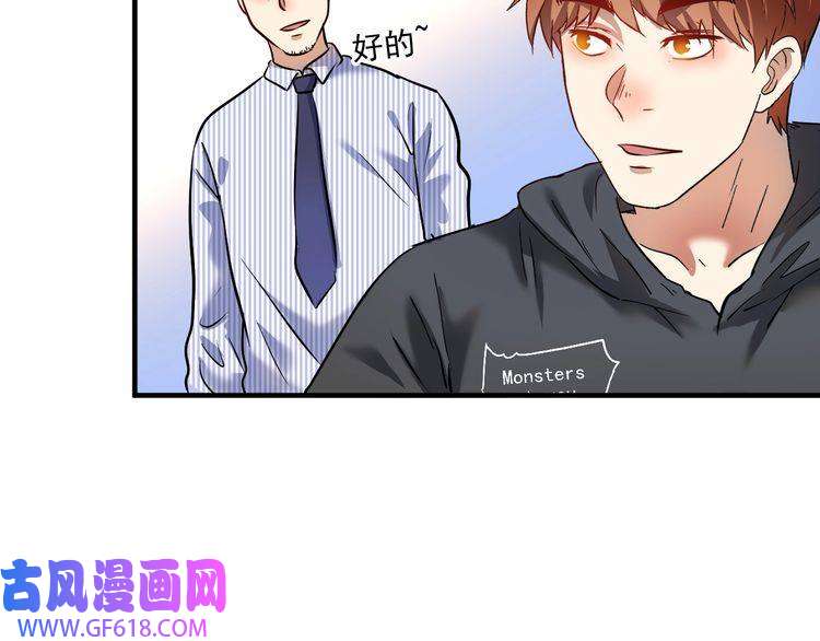 我的成就有点多第201话 一首孟凡的歌