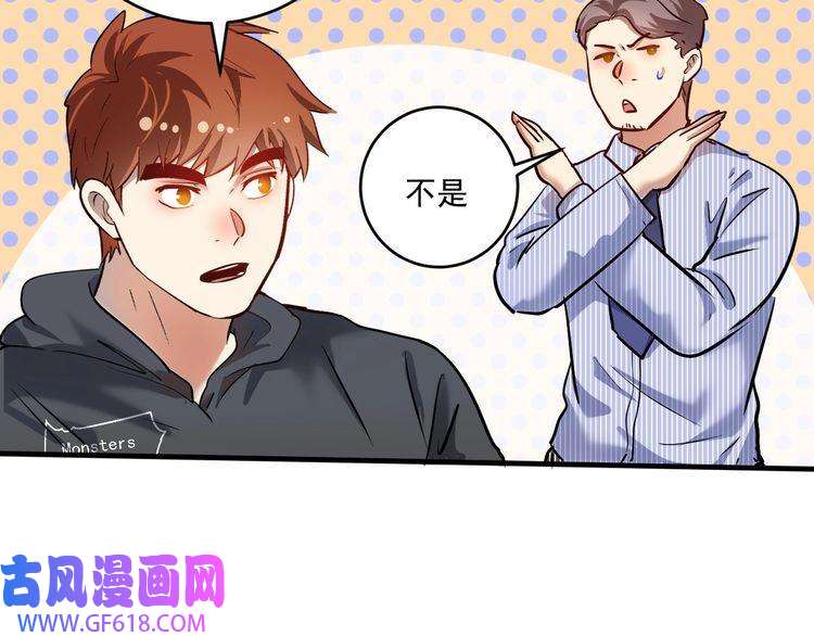 我的成就有点多第201话 一首孟凡的歌
