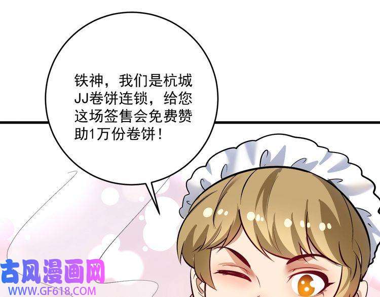 我的成就有点多第201话 一首孟凡的歌