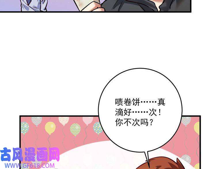 我的成就有点多第201话 一首孟凡的歌