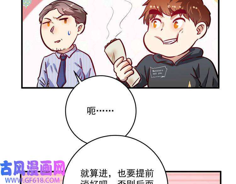 我的成就有点多第201话 一首孟凡的歌