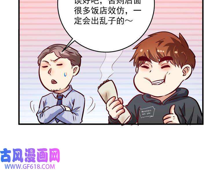 我的成就有点多第201话 一首孟凡的歌