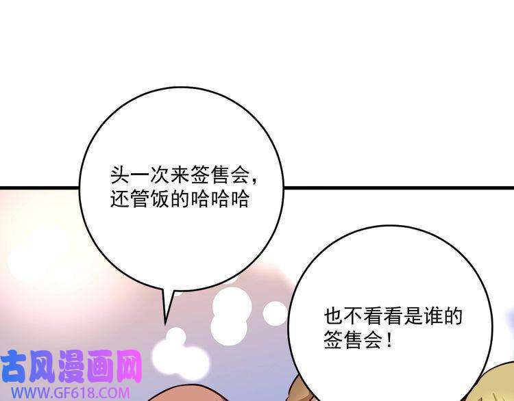 我的成就有点多第201话 一首孟凡的歌