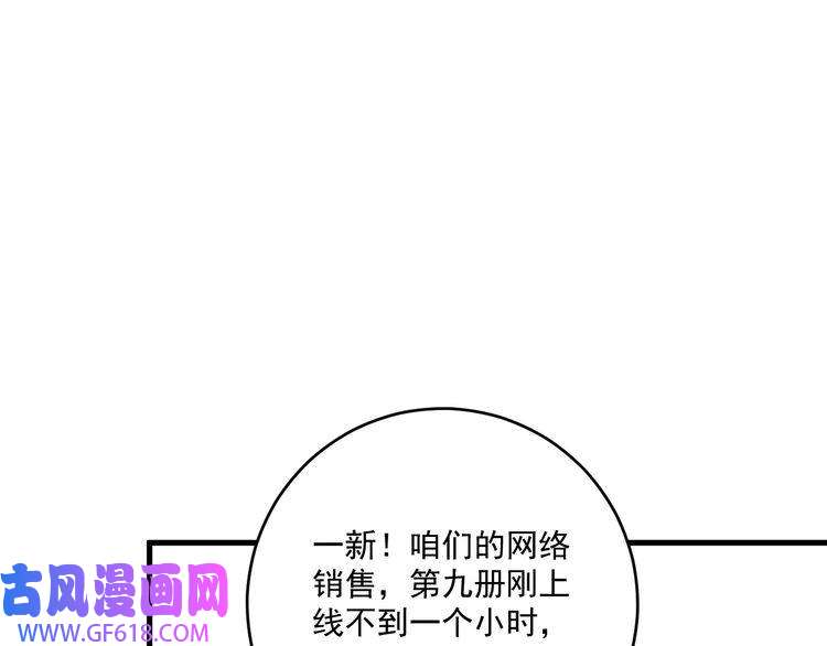我的成就有点多第201话 一首孟凡的歌