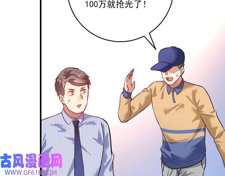 我的成就有点多第201话 一首孟凡的歌