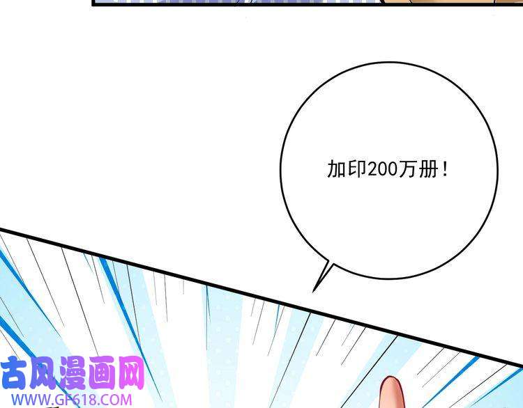 我的成就有点多第201话 一首孟凡的歌