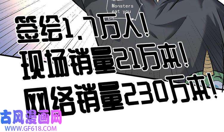 我的成就有点多第201话 一首孟凡的歌
