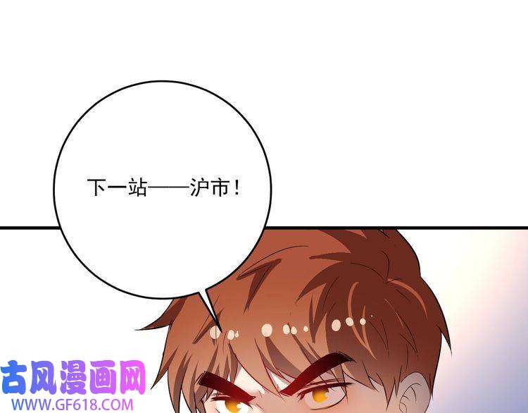 我的成就有点多第201话 一首孟凡的歌