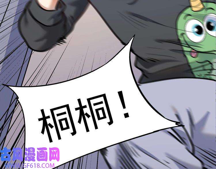 我的成就有点多第202话 被震惊的制作人