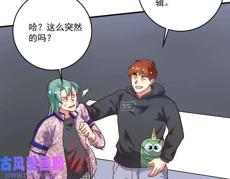 我的成就有点多第202话 被震惊的制作人