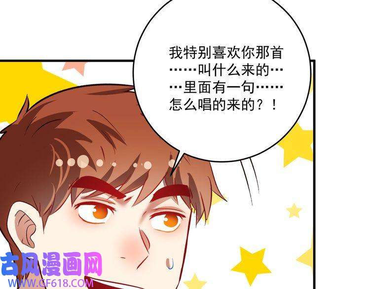 我的成就有点多第202话 被震惊的制作人