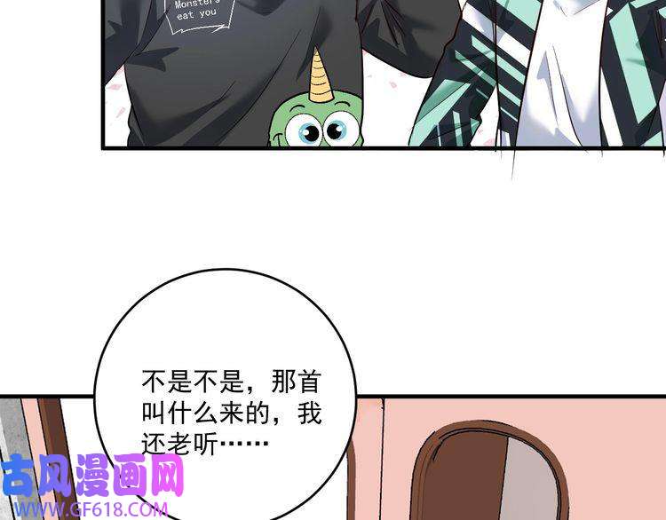 我的成就有点多第202话 被震惊的制作人