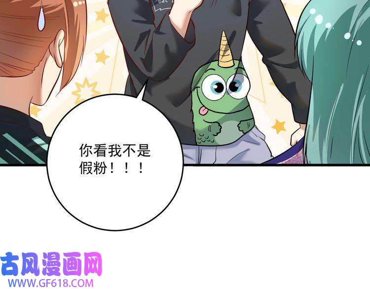 我的成就有点多第202话 被震惊的制作人