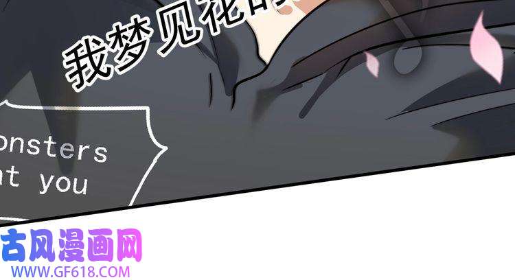 我的成就有点多第202话 被震惊的制作人