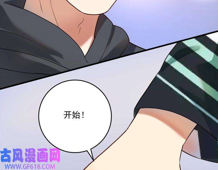 我的成就有点多第202话 被震惊的制作人