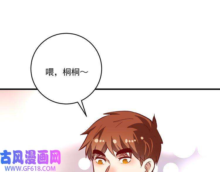 我的成就有点多第202话 被震惊的制作人