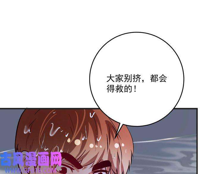 我的成就有点多第203话 乘风破浪