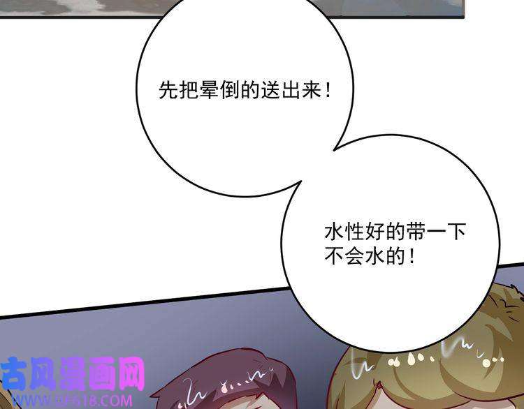 我的成就有点多第203话 乘风破浪