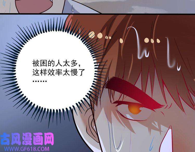 我的成就有点多第203话 乘风破浪