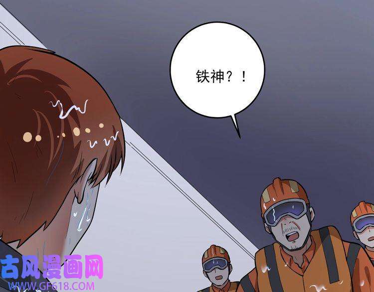 我的成就有点多第203话 乘风破浪