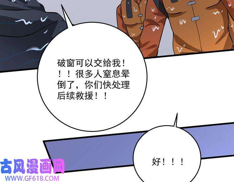 我的成就有点多第203话 乘风破浪