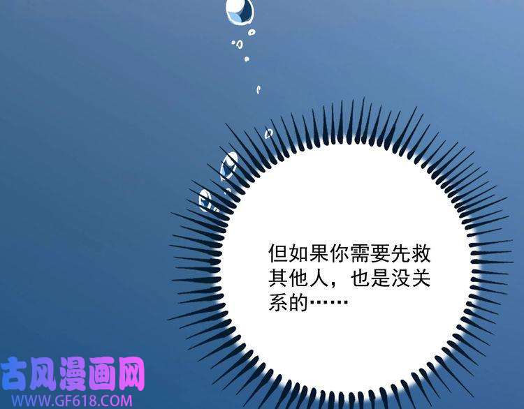 我的成就有点多第203话 乘风破浪