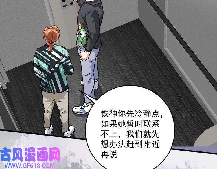 我的成就有点多第203话 乘风破浪