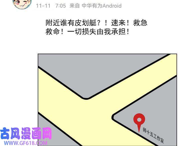 我的成就有点多第203话 乘风破浪