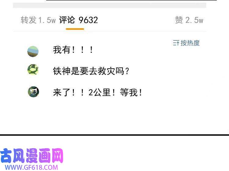 我的成就有点多第203话 乘风破浪