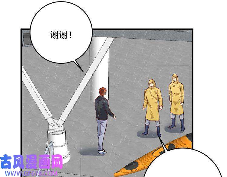 我的成就有点多第203话 乘风破浪