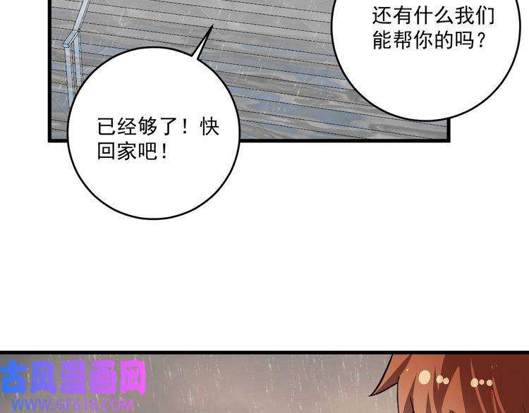 我的成就有点多第203话 乘风破浪