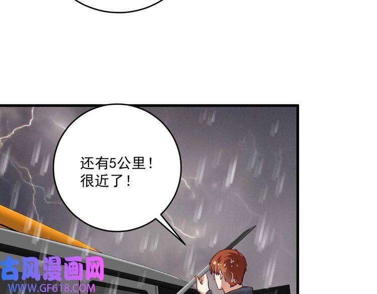 我的成就有点多第203话 乘风破浪