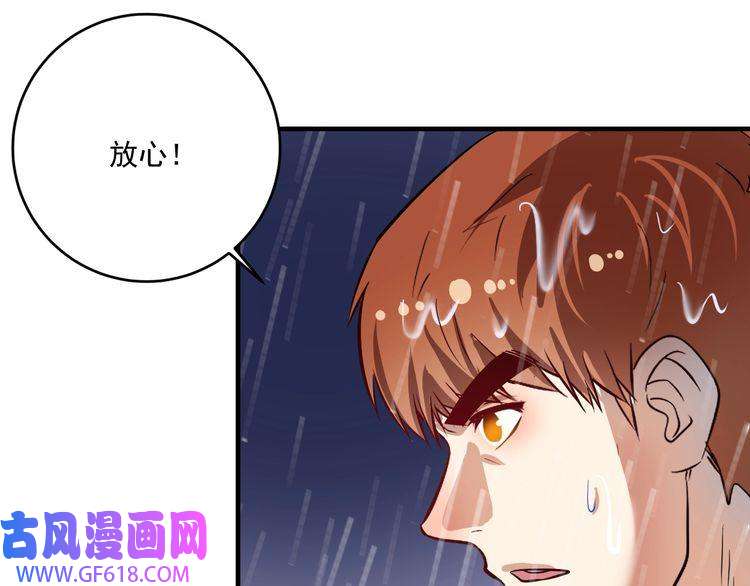 我的成就有点多第203话 乘风破浪