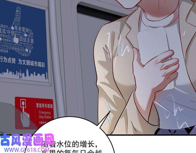 我的成就有点多第203话 乘风破浪